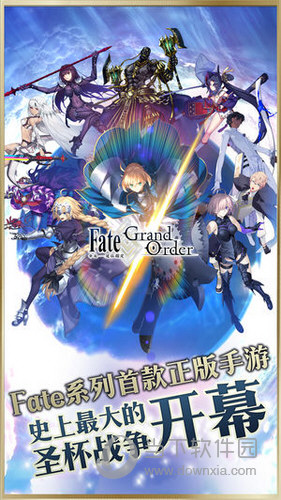 Fgo无限圣晶石破解版 Fgo1 15 2圣晶石修改版安卓版下载 当下软件园 软件下载