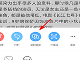 讯飞有声怎么读网页 读取网页上文字教程
