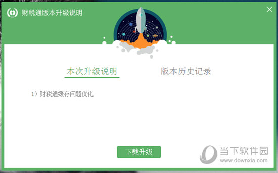 江苏财税通