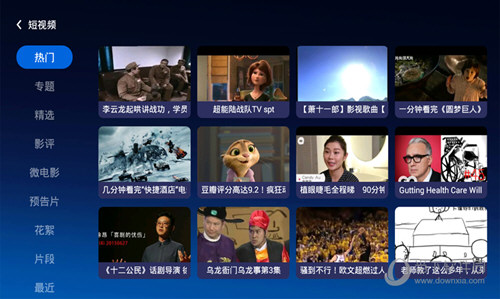 当贝市场乐视TV破解版