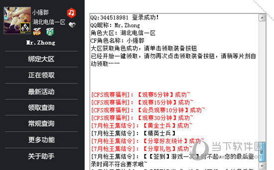 领取完成