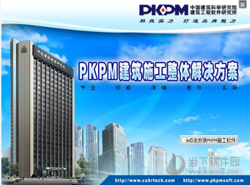 pkpm2016 V*** 免狗版