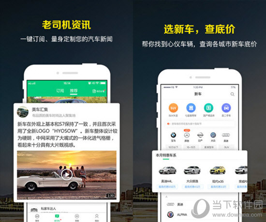 微车违章查询电脑版