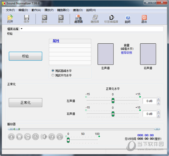 sound normalizer 7.99 serial sound normalizer 7.99 serial