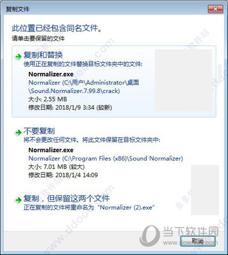 sound normalizer v7.99.7 sound normalizer v7.99.7
