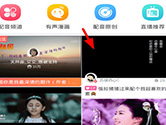 配音秀视频怎么下载 里面的视频作品下载教程