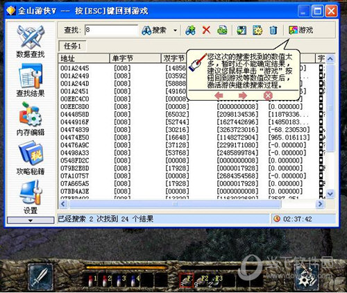 搜索 8 结果还是不少