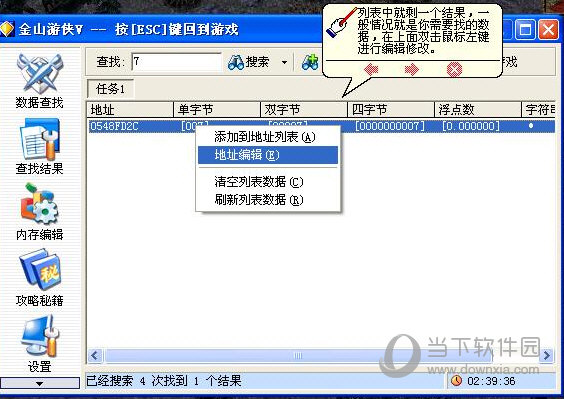 选择第二项 地址编辑