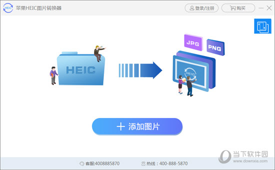 苹果HEIC图片转换器