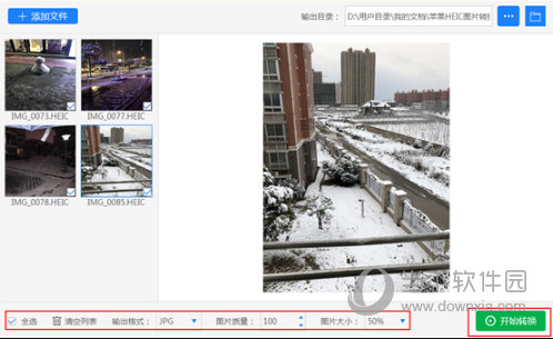 苹果HEIC图片转换器