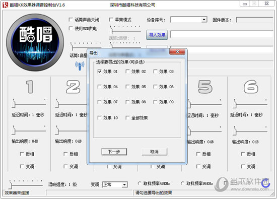 酷唱KK效果器调音控制台