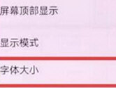 华为mate20字体大小怎么修改 大小随你而变