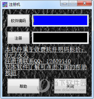 爱啥啥会员管理系统