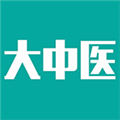 大中医宝典APP V3.0.1 安卓最新版