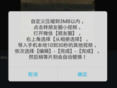 趣推怎么发长视频到朋友圈 教你完美突破10s限制
