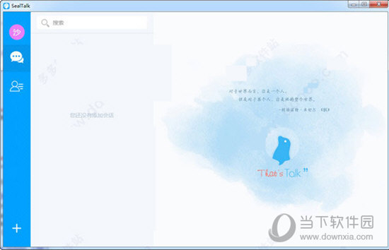 嗨豹SealTalk