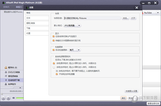 Xilisoft iPod Magic Platinum
