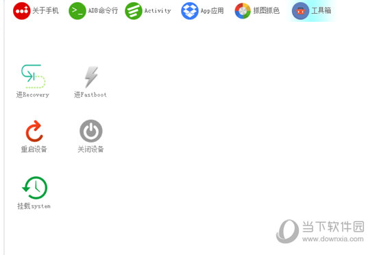 Android ADB开发助手