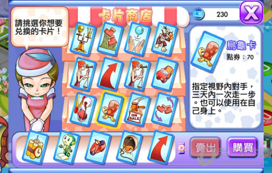 大富翁4fun电脑版v27免费pc版