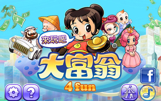 大富翁4fun电脑版