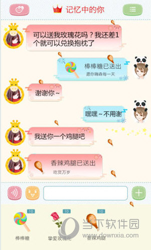 聊天女仆