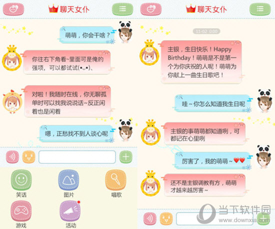 聊天女仆电脑版