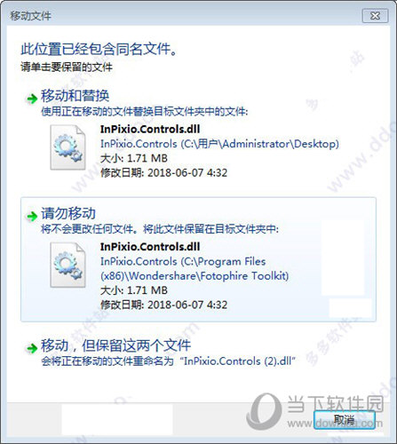 Fotophire Toolkit