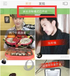 快手家长模式密码忘记了怎么办 清理数据解除密码