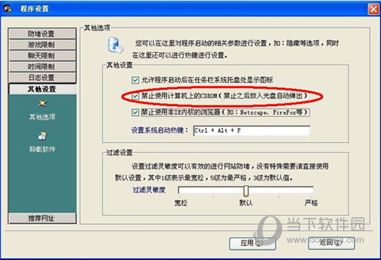 上网保姆