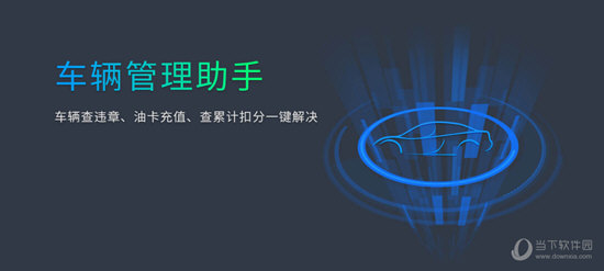 易迈思车辆管理