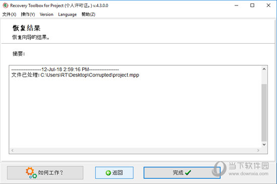 Recovery Toolbox for Project