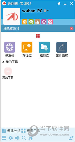 迈迪设计宝2017