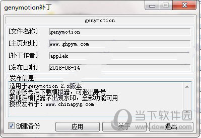 Genymotion