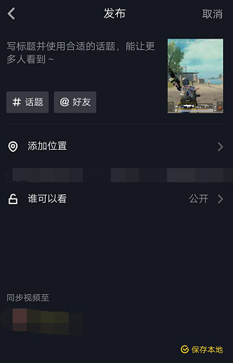 抖音极速版草稿箱在哪里-抖音极速版草稿箱位置介绍  第1张