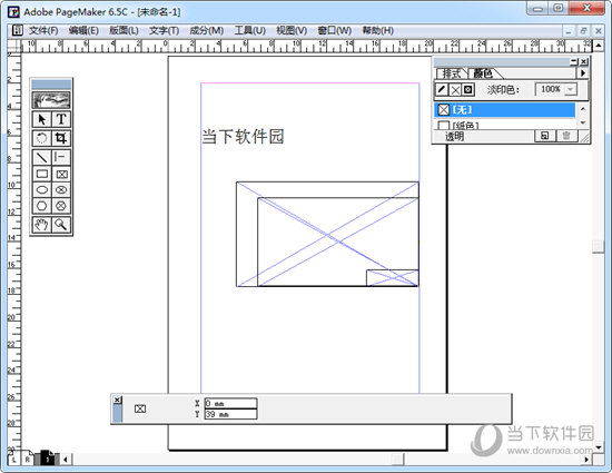 PageMaker 6.5中文版