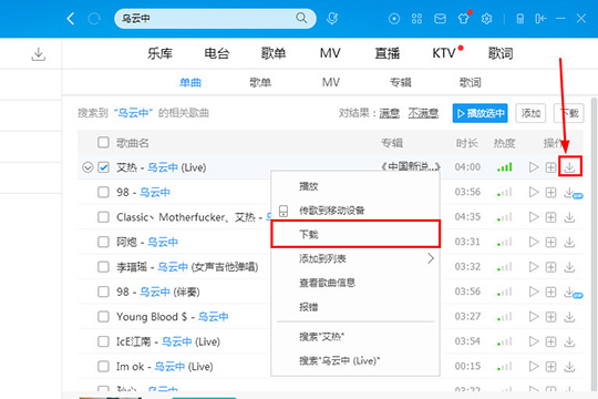 酷我音乐