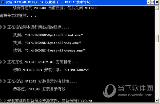matlab7.0中文补丁