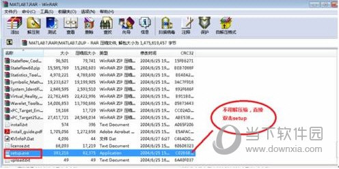 直接知识兔双击压缩包中的setup