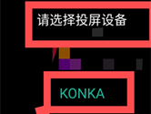 超级看怎么投屏电视机 投屏操作步骤详解