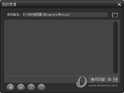KK录像机2.5.0破解版