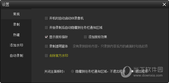 KK录像机2.5.0破解版