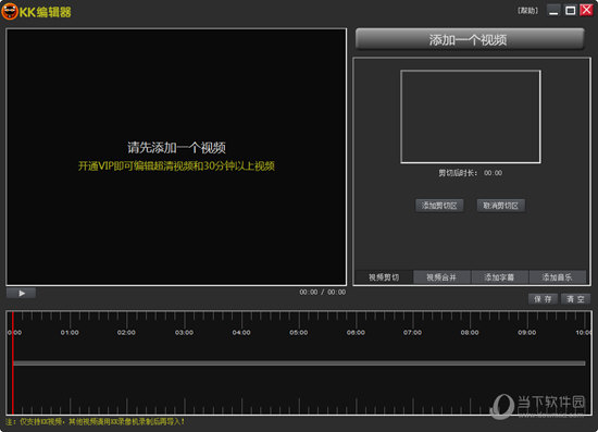 KK录像机2.5.0破解版