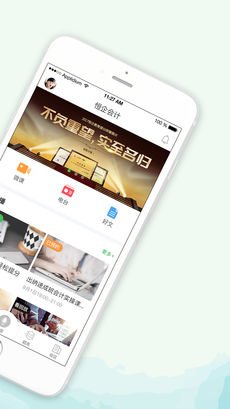 恒企网校 V6.4.1_cg 安卓最新版截图4