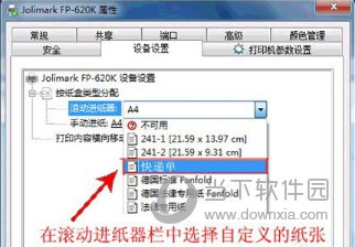 鼎冠快递单打印软件
