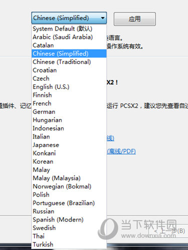 PCSX2 1.5.0汉化版