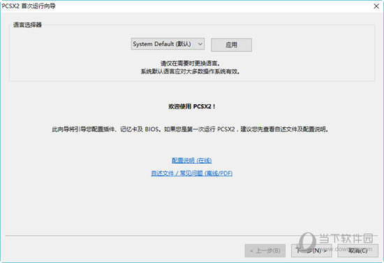 pcsx21.4中文版
