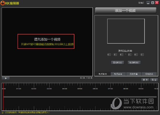 KK录像机2.7VIP破解版