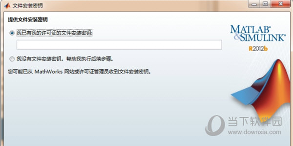 输入分享的密钥