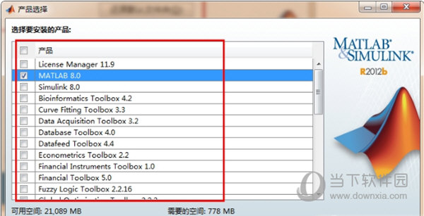 勾选安装的组件