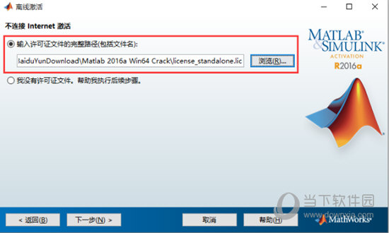 Matlab 9.0破解版